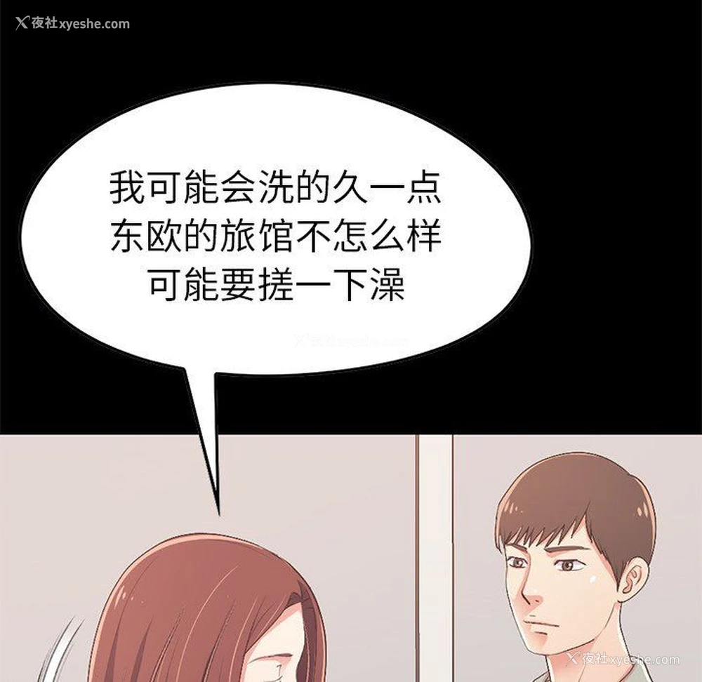 164P - 不该有的爱情