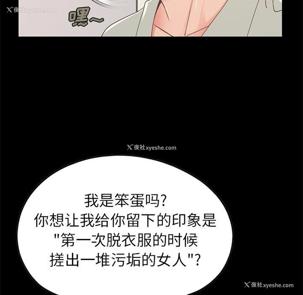 167P - 不该有的爱情