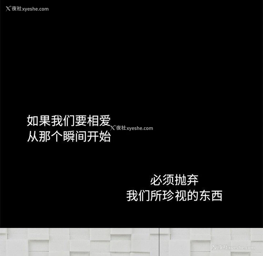 183P - 不该有的爱情