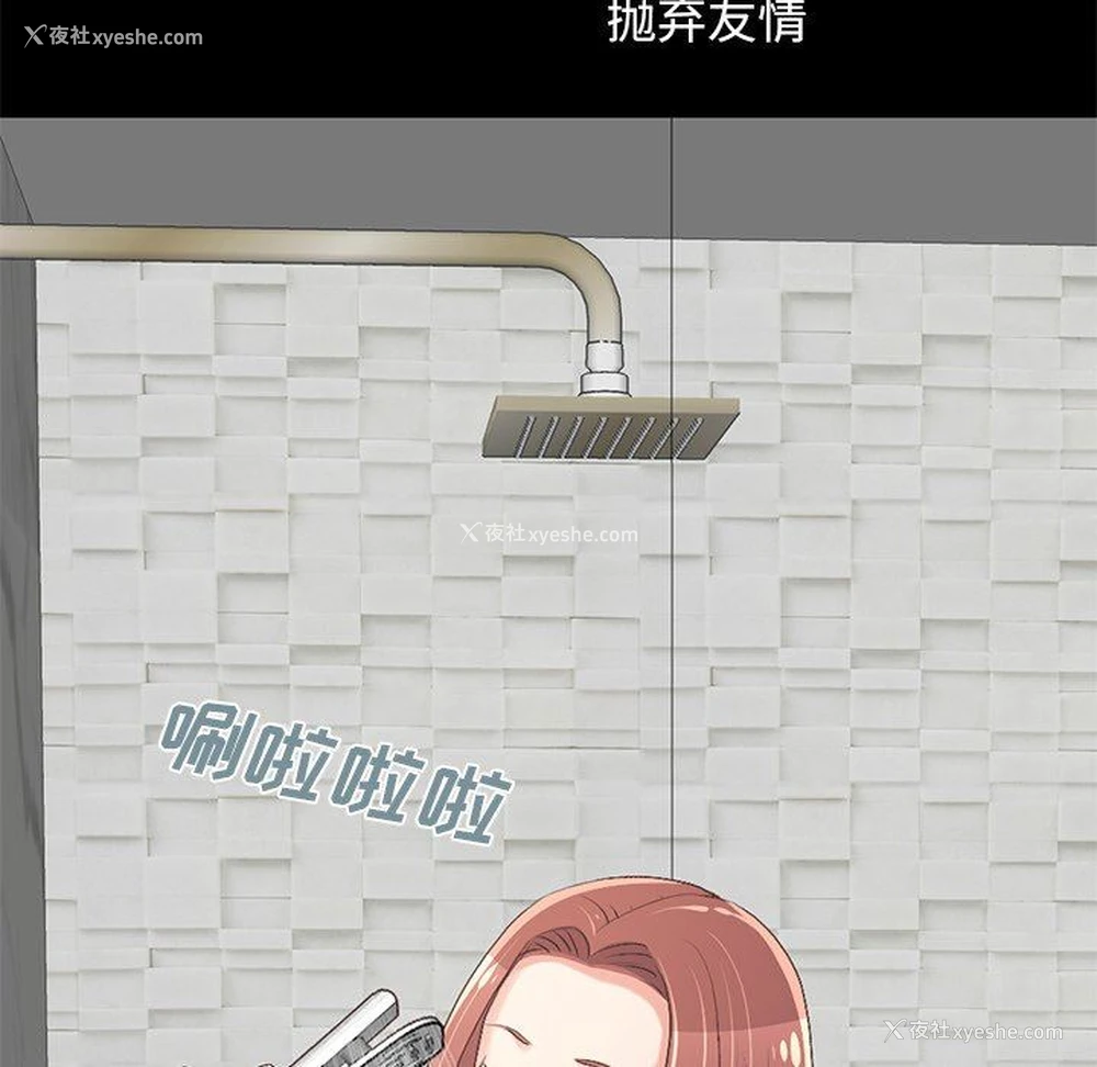186P - 不该有的爱情