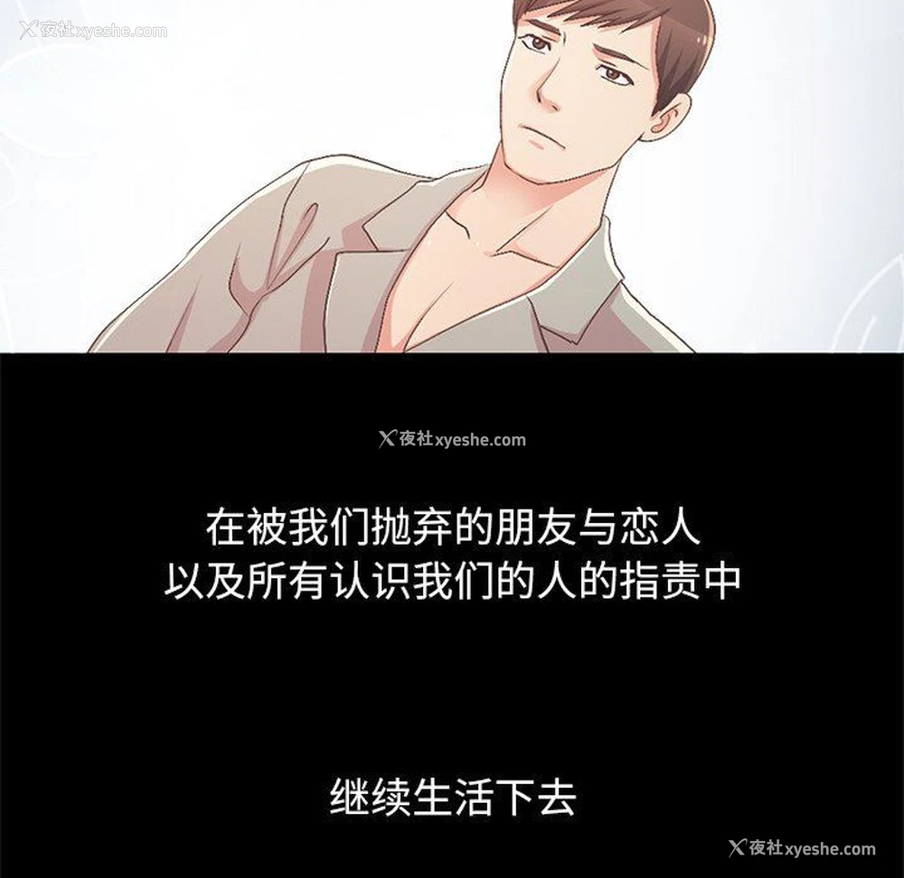 190P - 不该有的爱情
