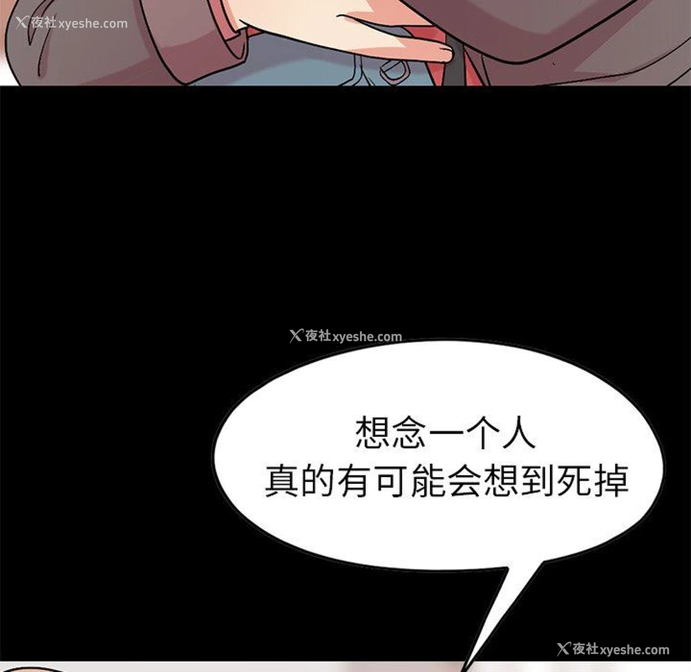 62P - 不该有的爱情