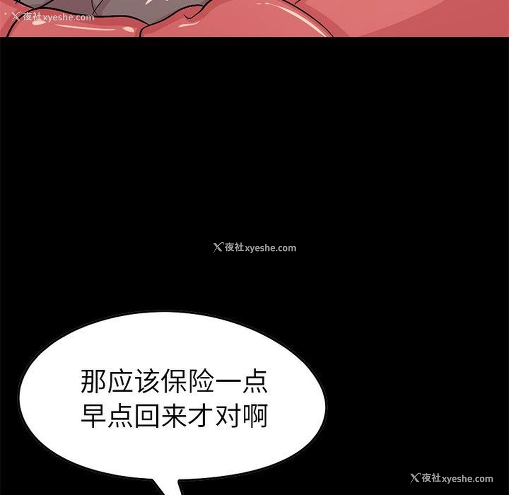 65P - 不该有的爱情