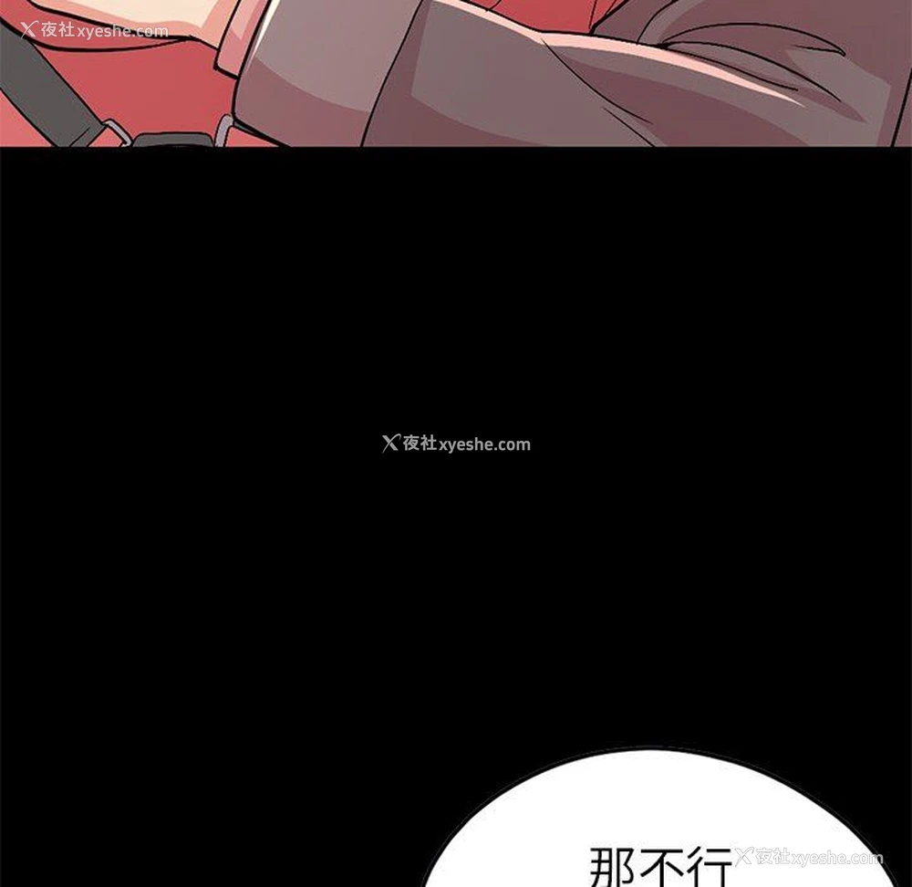 67P - 不该有的爱情