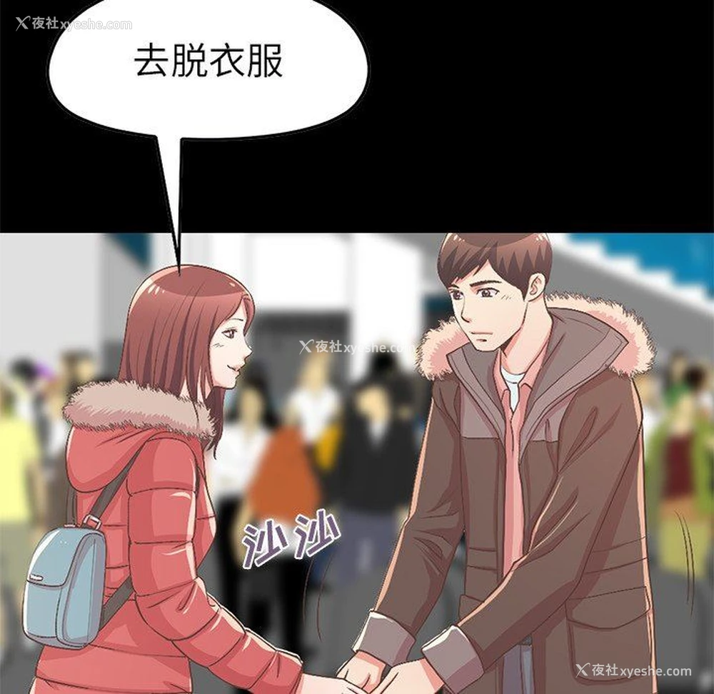 77P - 不该有的爱情