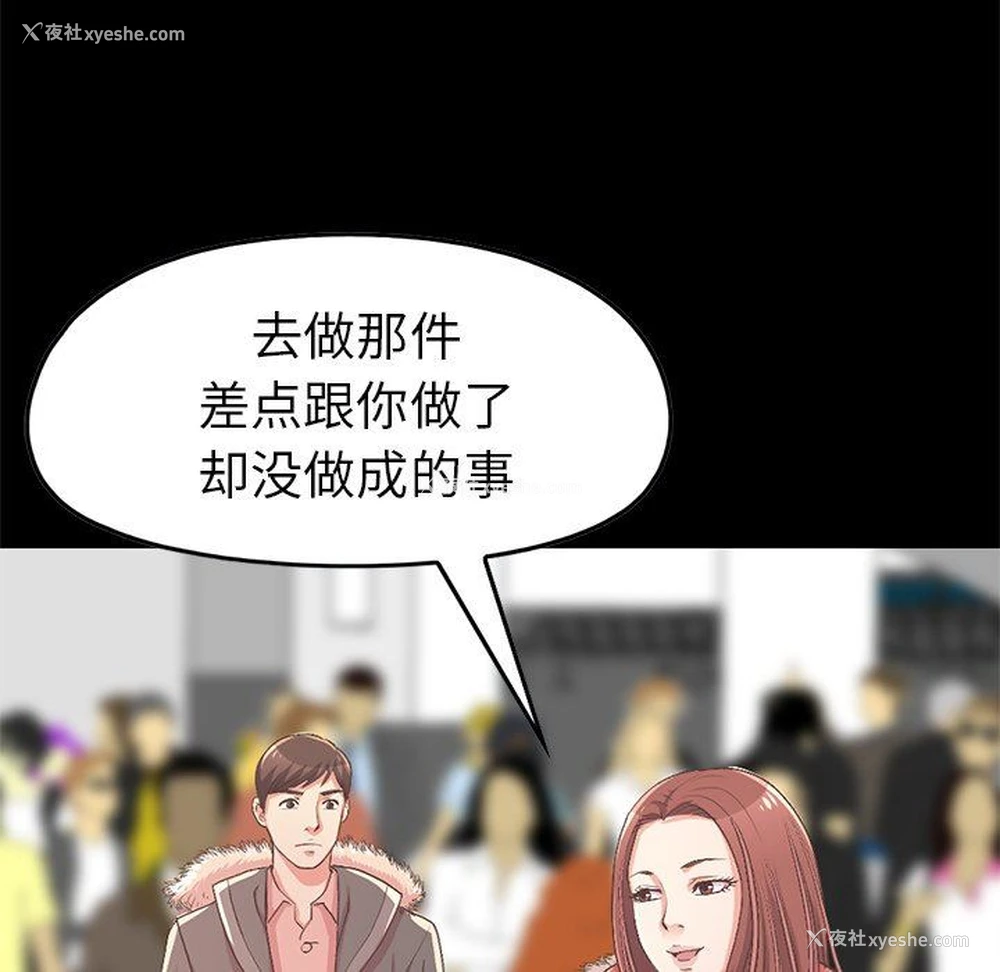 80P - 不该有的爱情