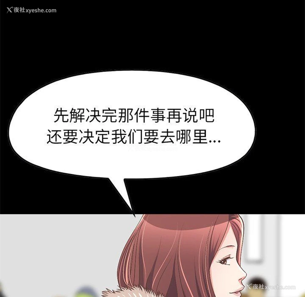 83P - 不该有的爱情
