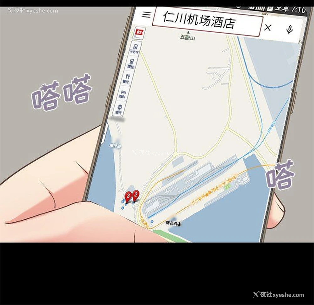 99P - 不该有的爱情