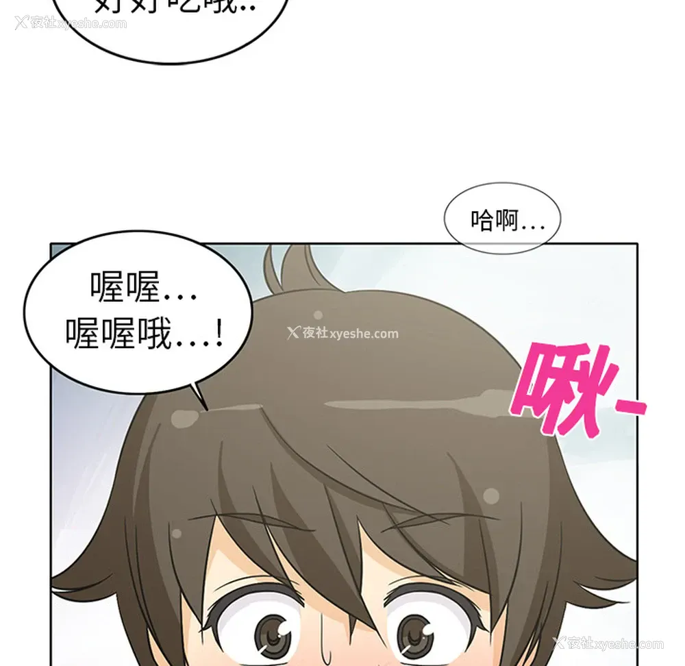 10P - 新来的女邻居