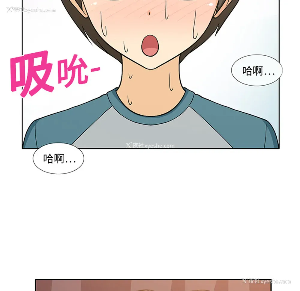 11P - 新来的女邻居