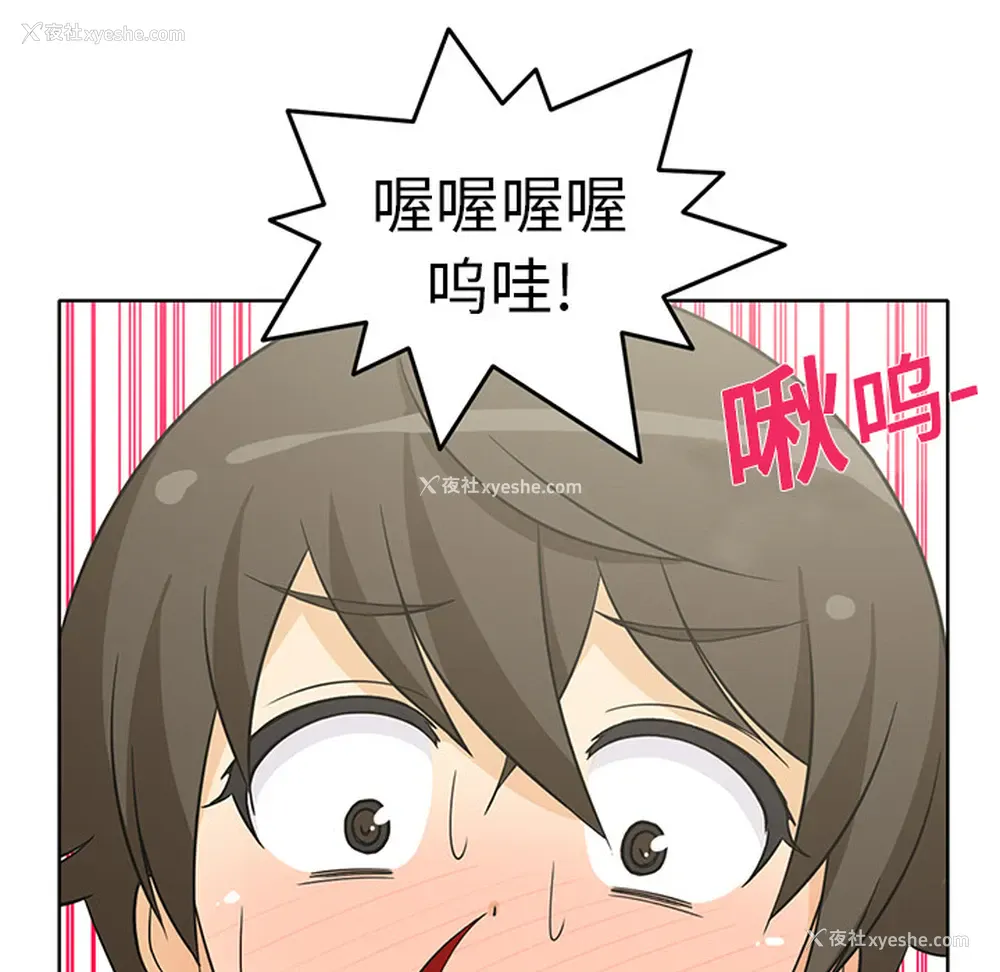 14P - 新来的女邻居
