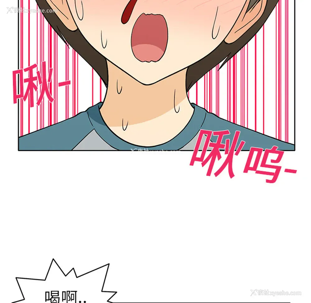 15P - 新来的女邻居