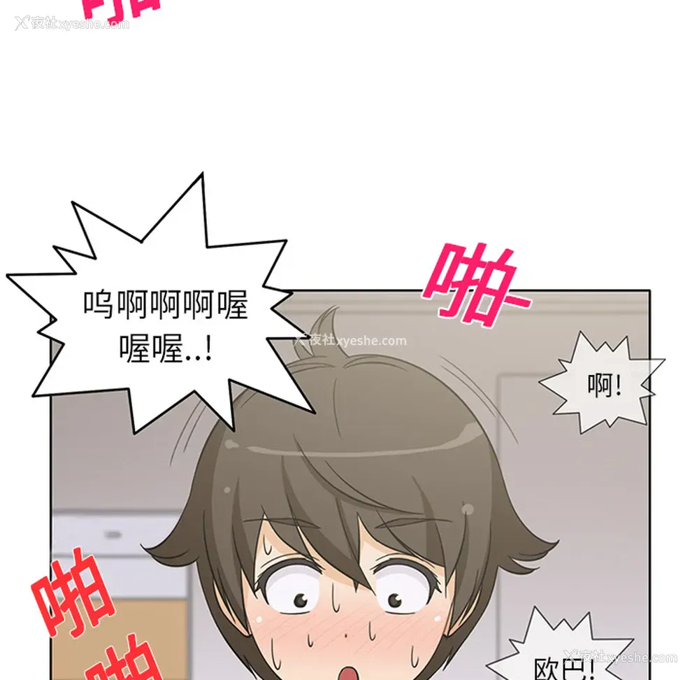 23P - 新来的女邻居