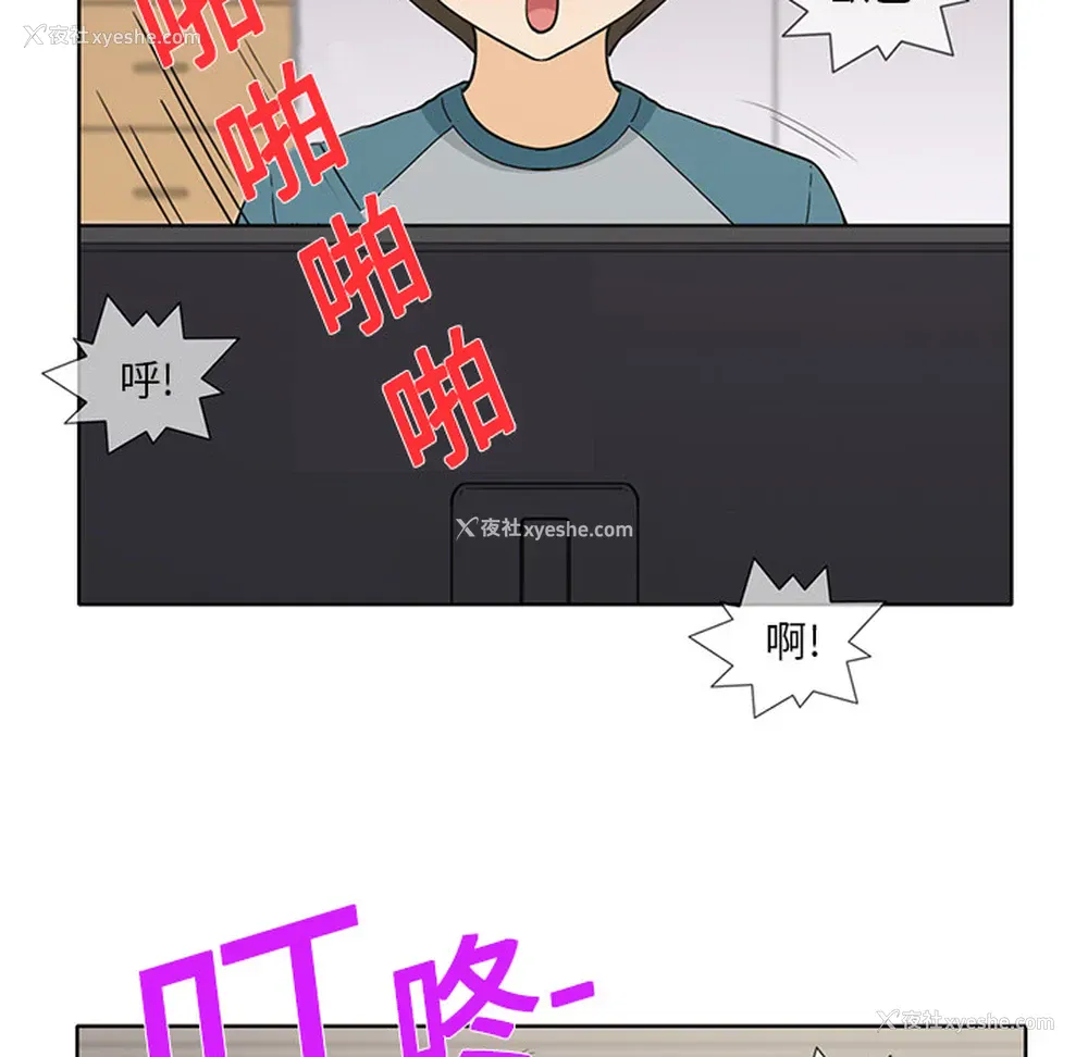 24P - 新来的女邻居