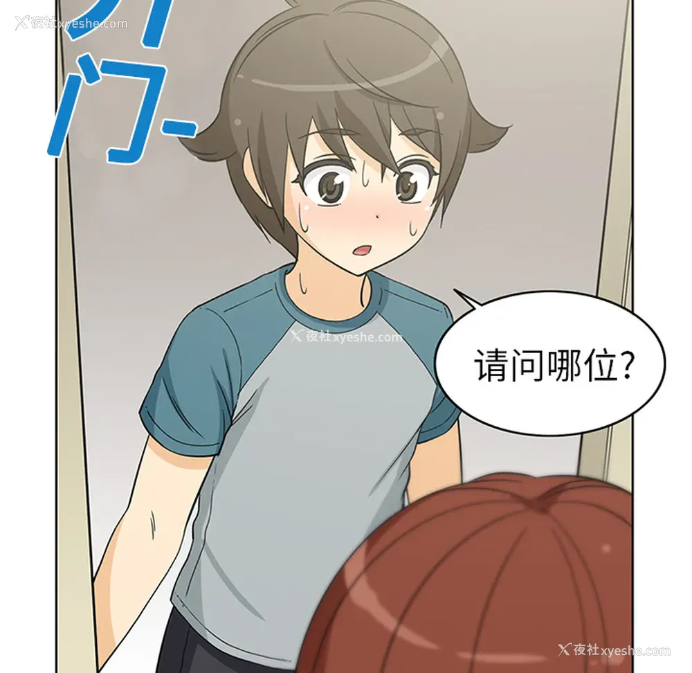 28P - 新来的女邻居