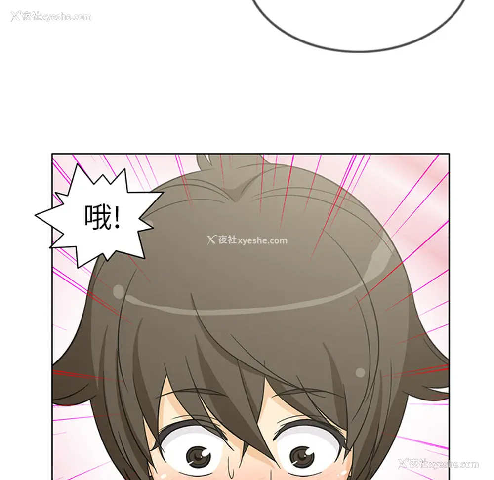 31P - 新来的女邻居