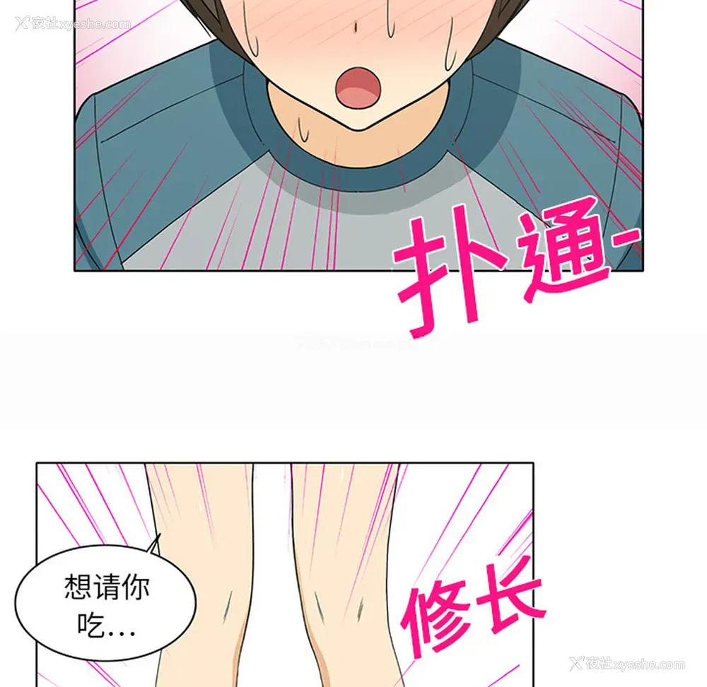 32P - 新来的女邻居