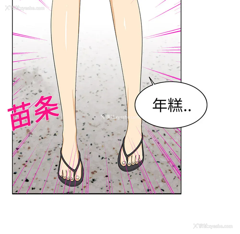 33P - 新来的女邻居