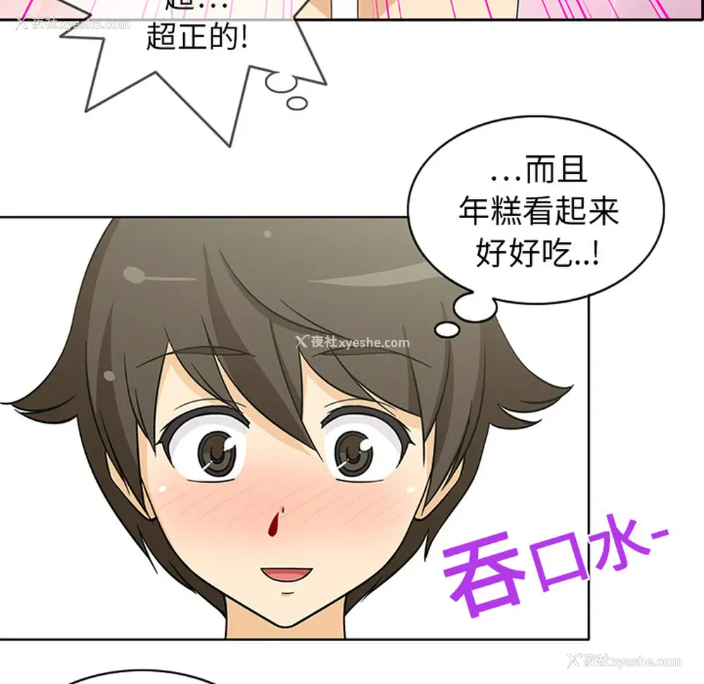 37P - 新来的女邻居