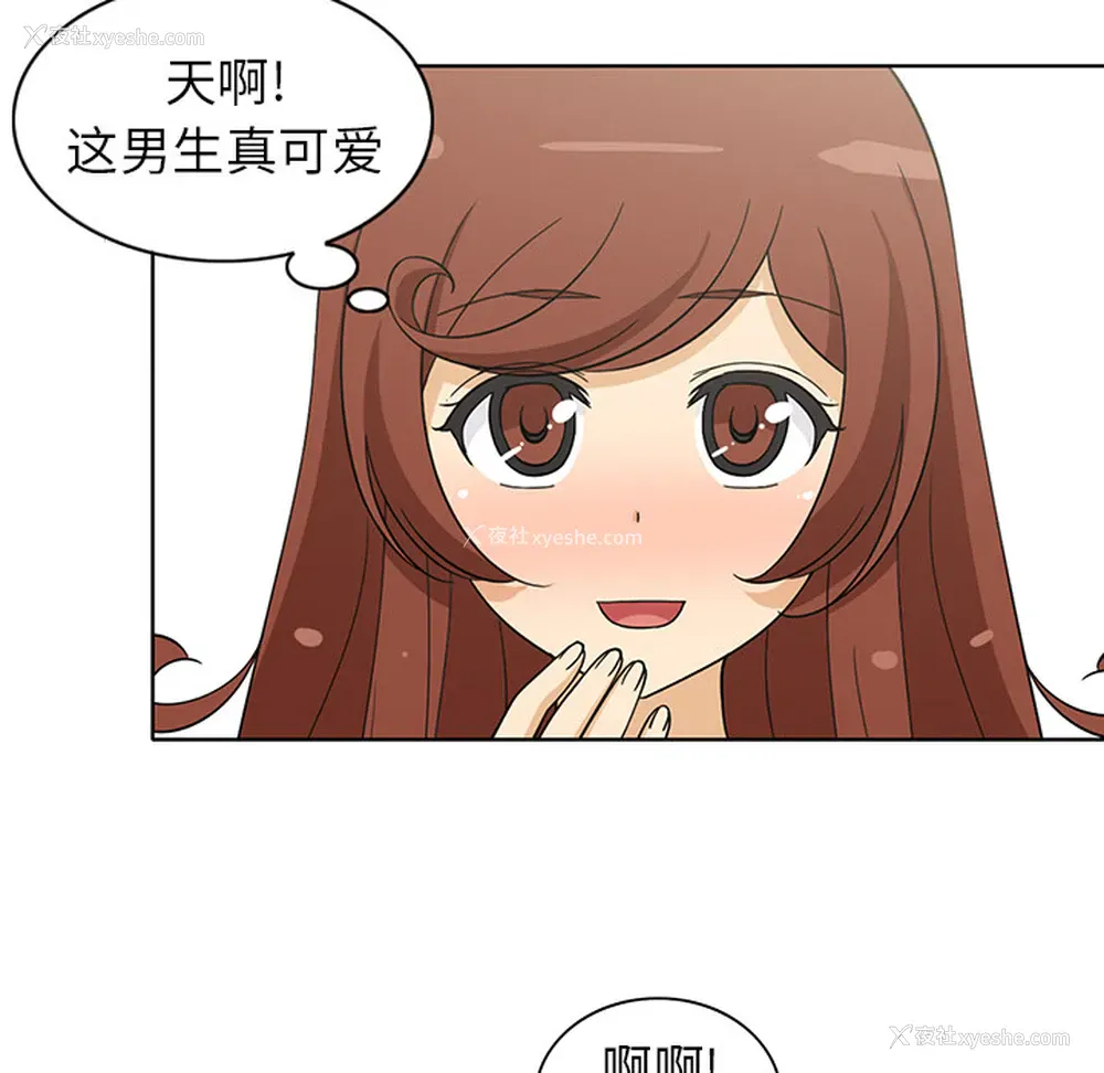 38P - 新来的女邻居