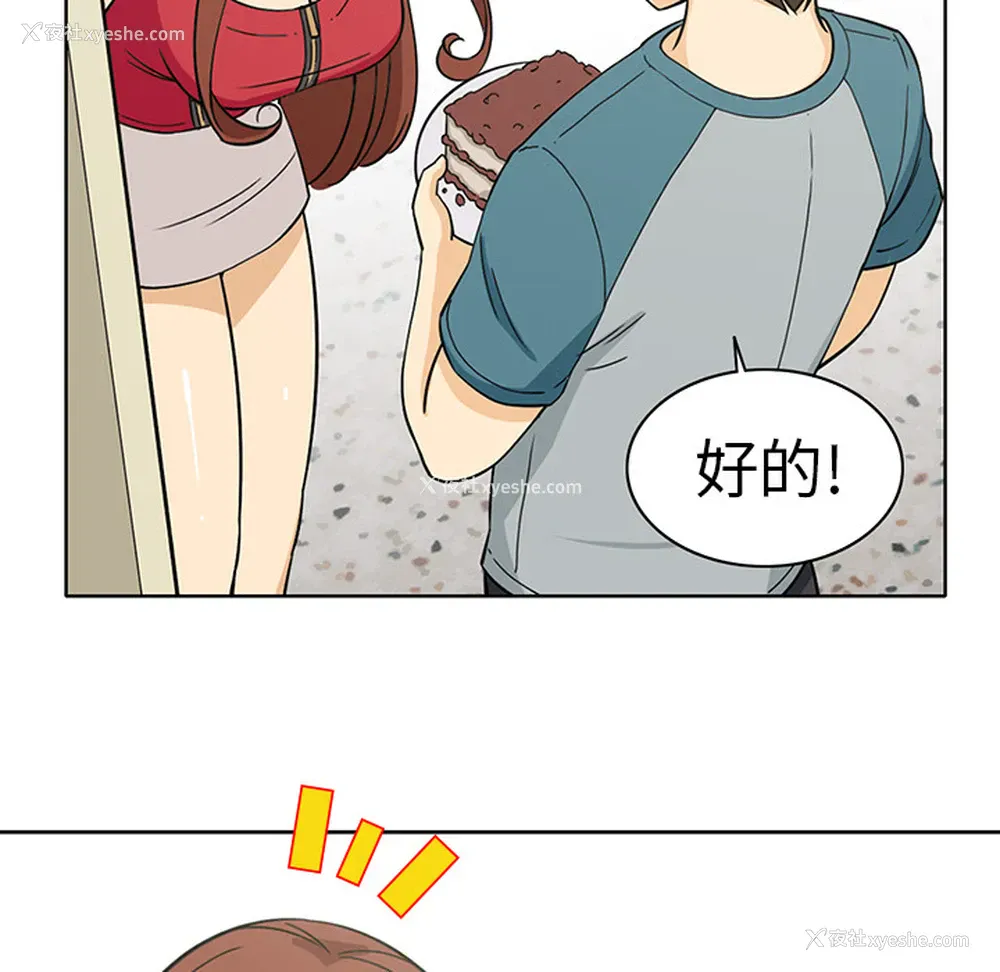 41P - 新来的女邻居