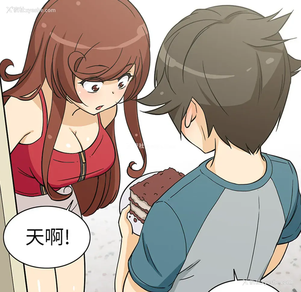 42P - 新来的女邻居