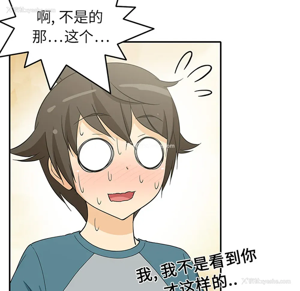 45P - 新来的女邻居