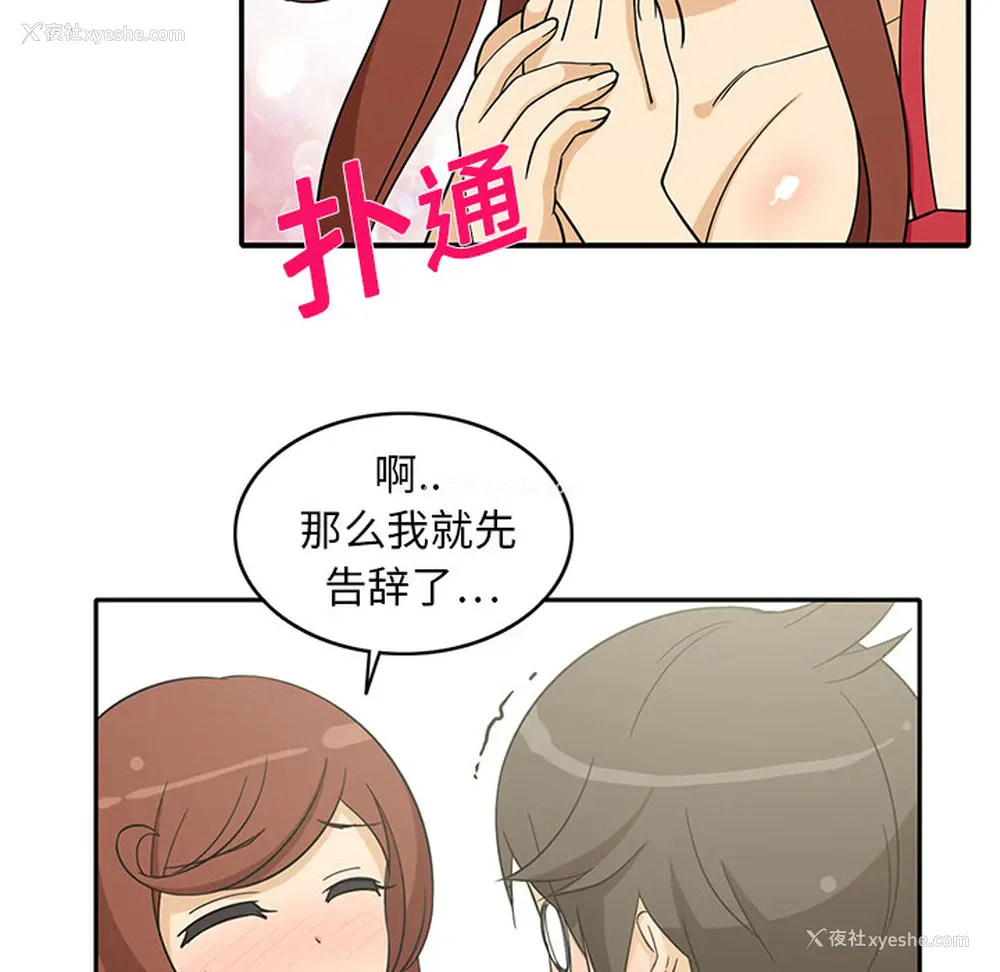 47P - 新来的女邻居