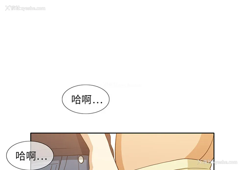 4P - 新来的女邻居