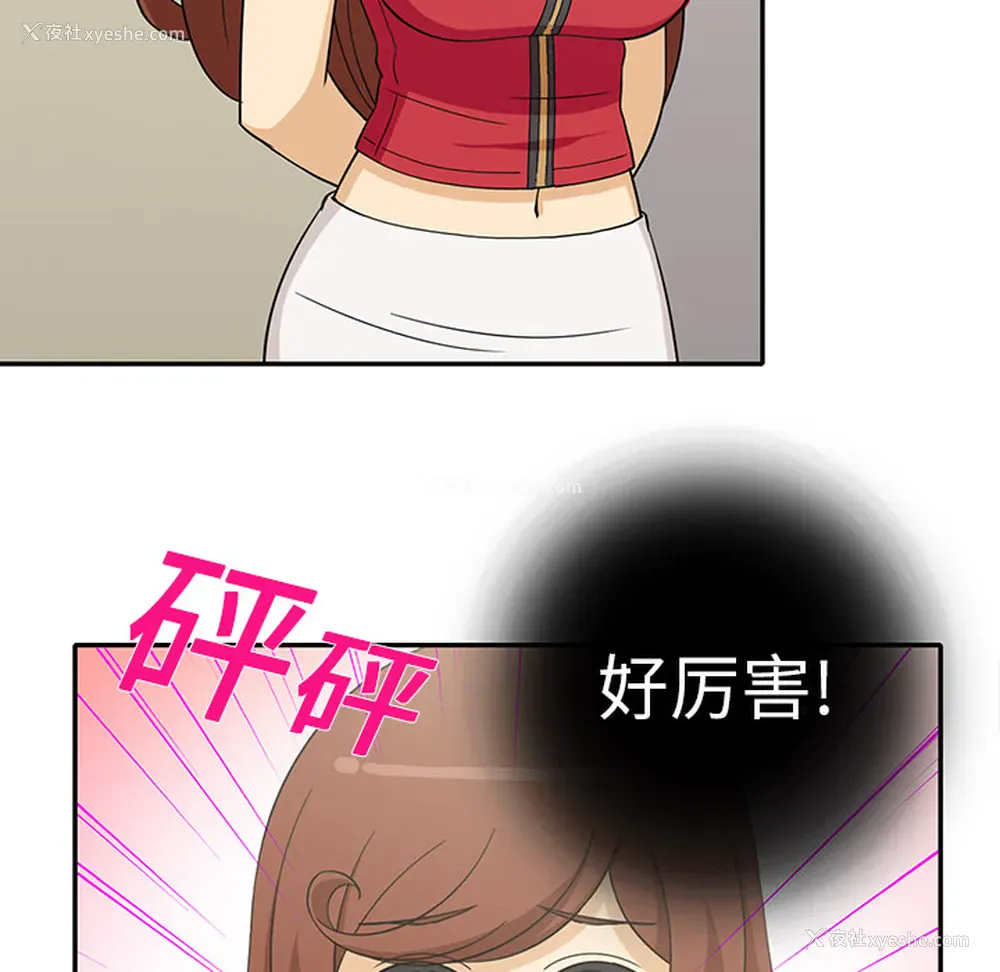 50P - 新来的女邻居
