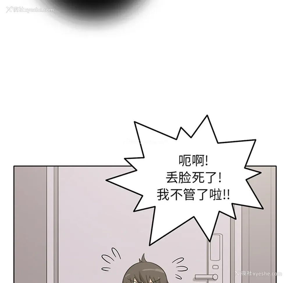 52P - 新来的女邻居