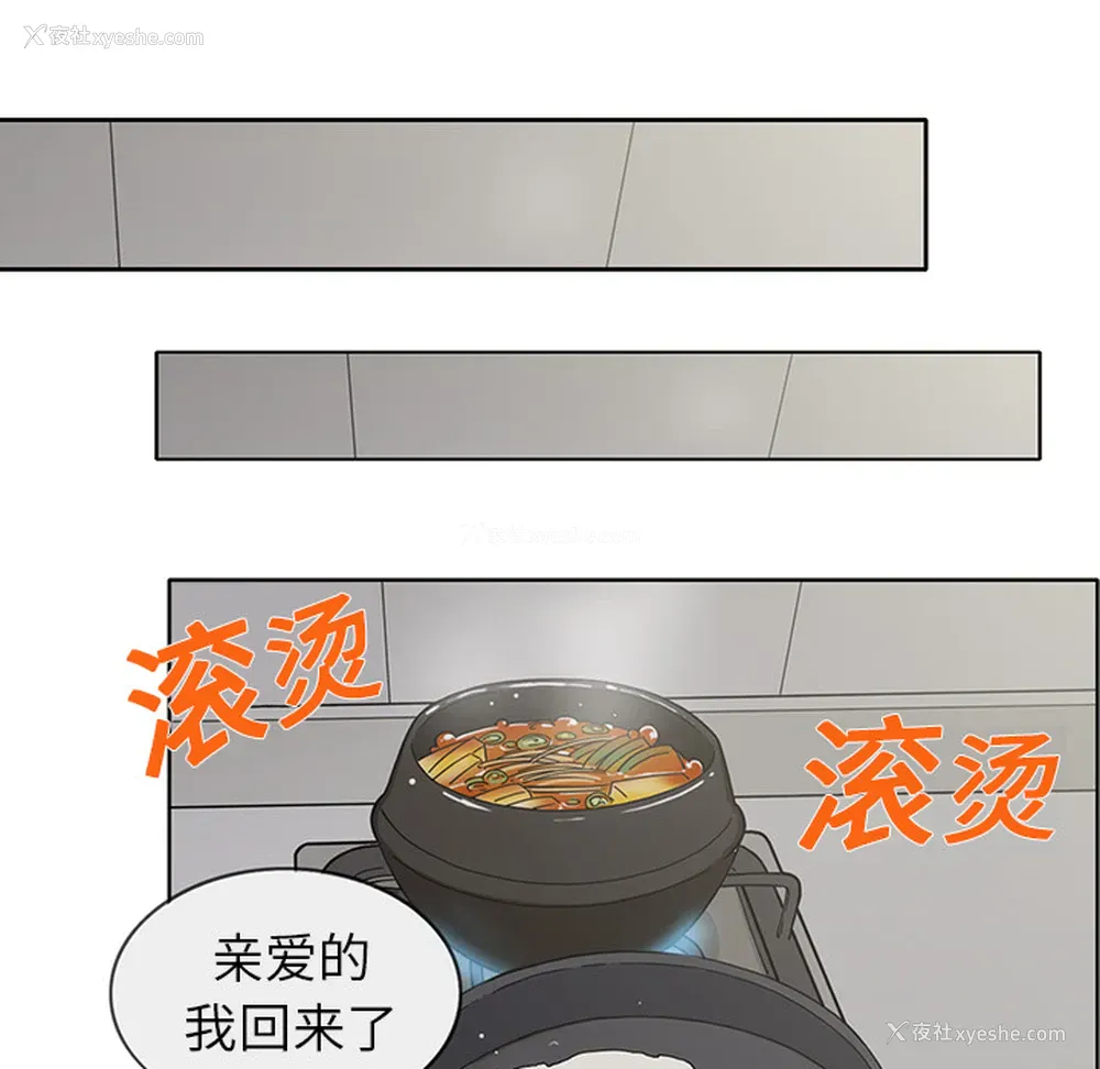 54P - 新来的女邻居
