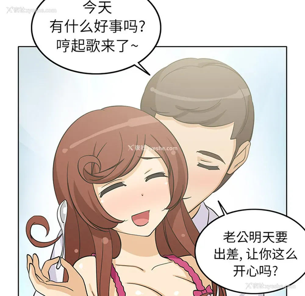 57P - 新来的女邻居