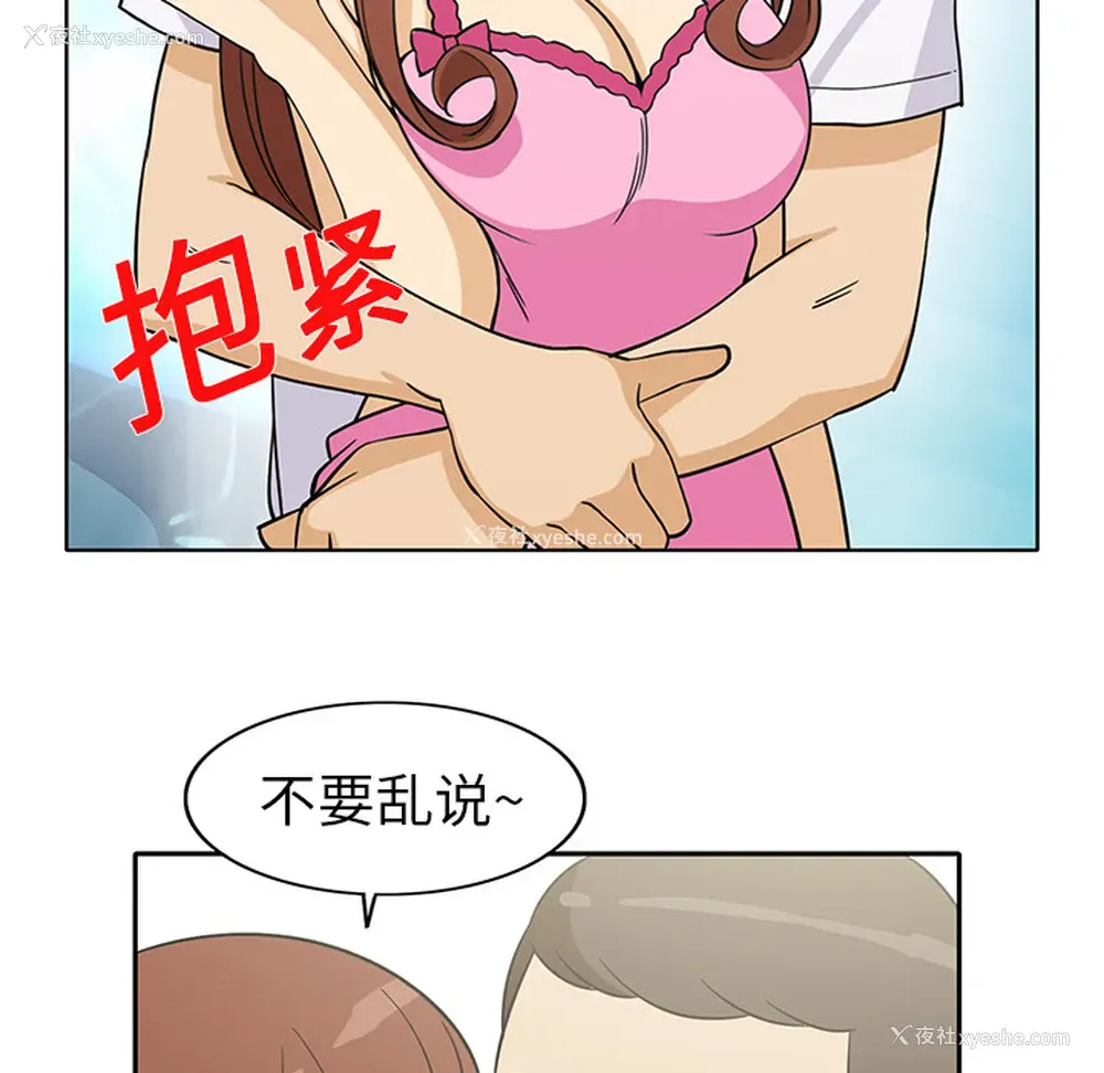 58P - 新来的女邻居