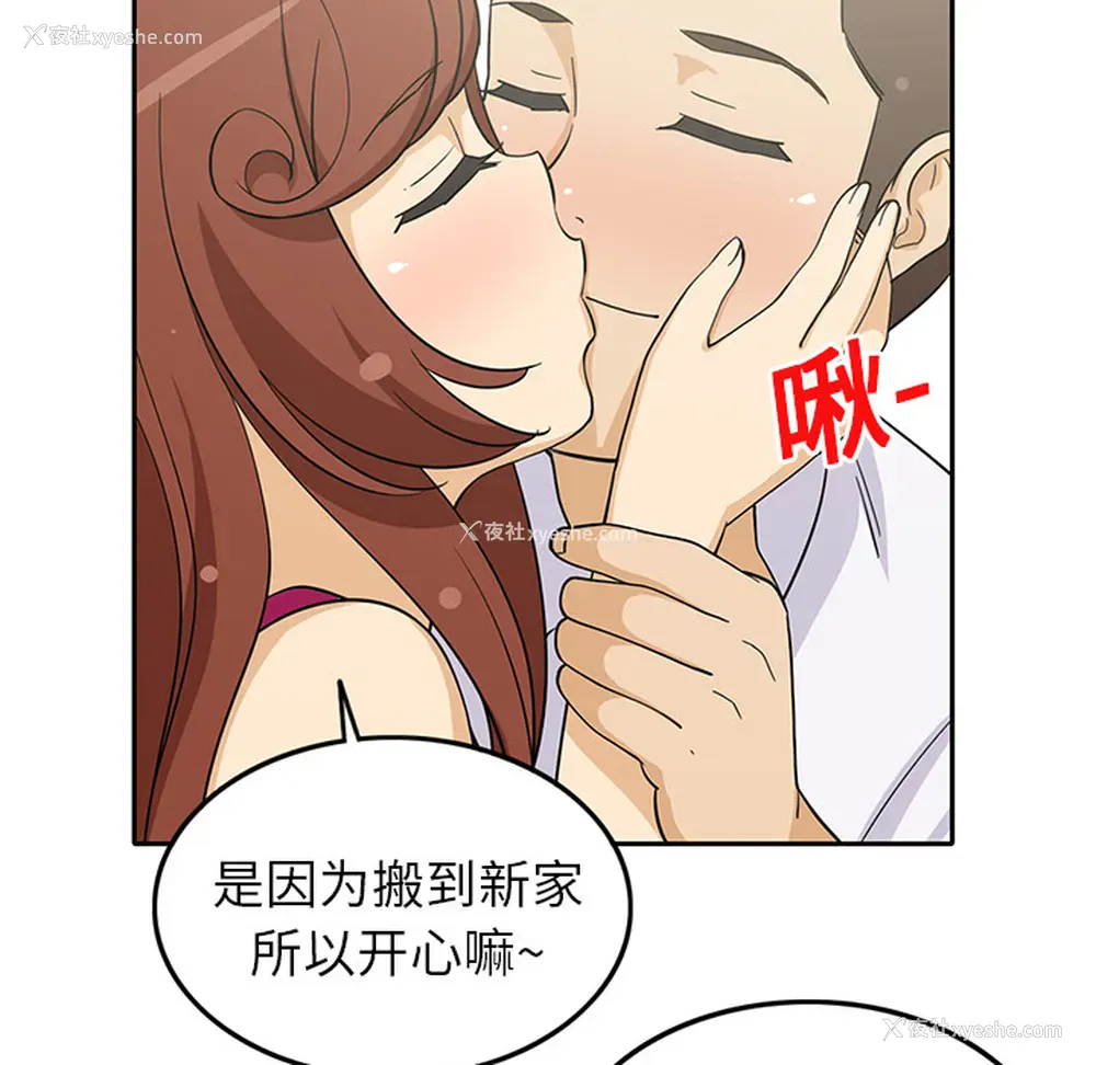59P - 新来的女邻居