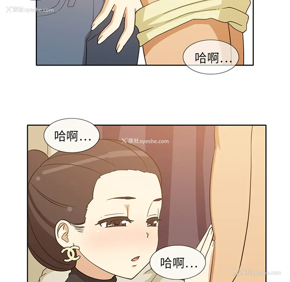 5P - 新来的女邻居