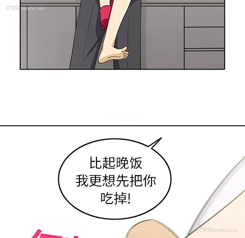 61P - 新来的女邻居