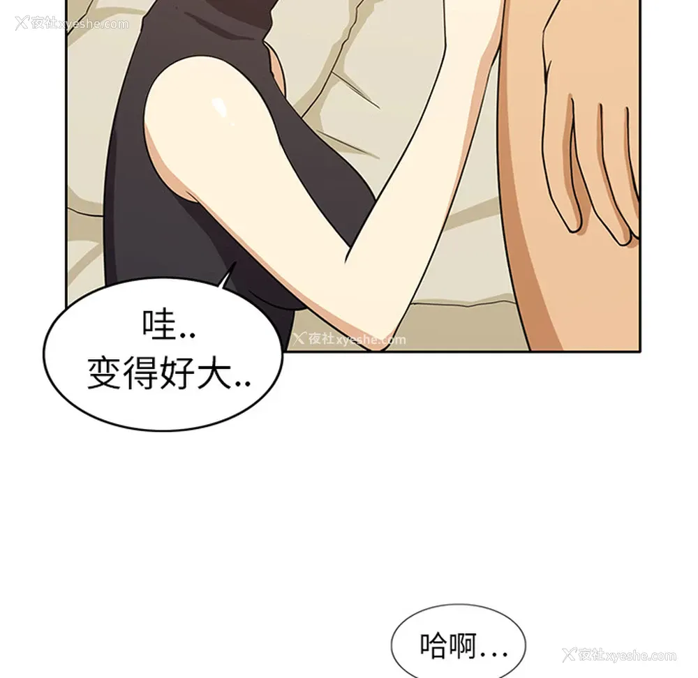 6P - 新来的女邻居