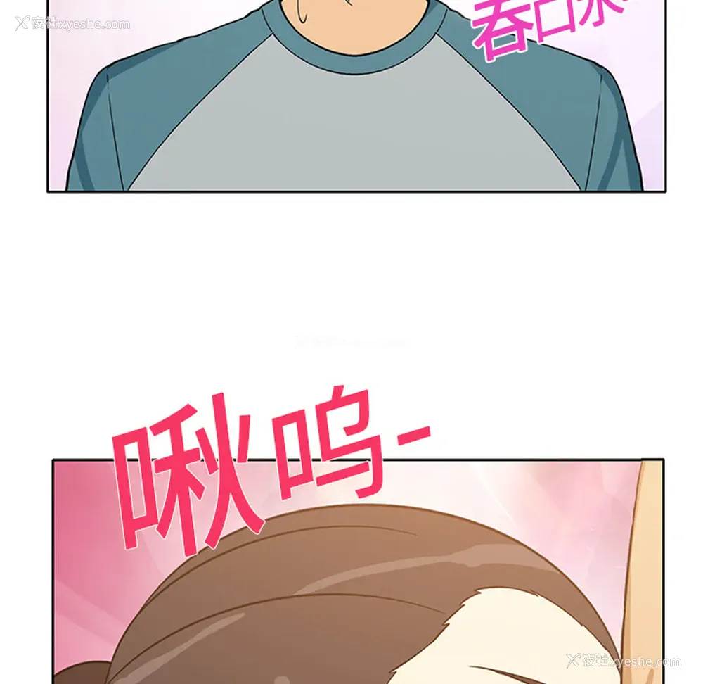 8P - 新来的女邻居