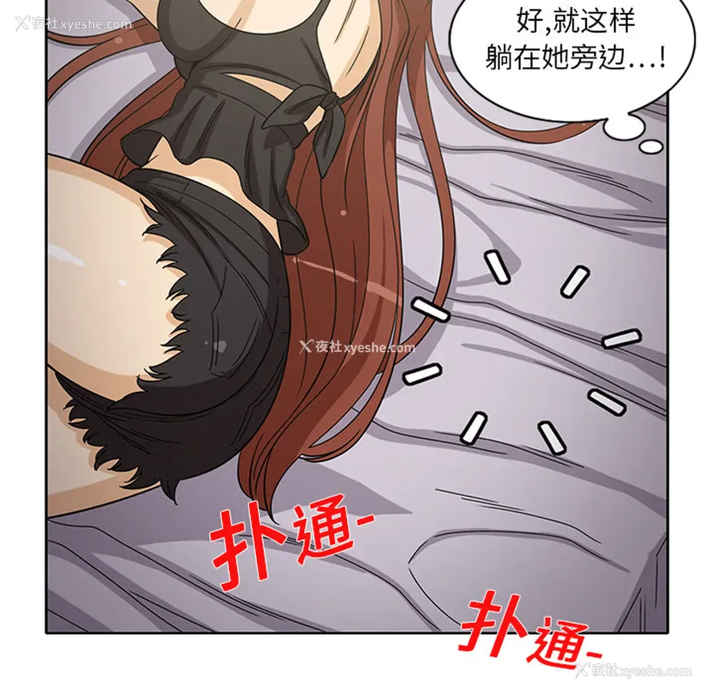 11P - 新来的女邻居