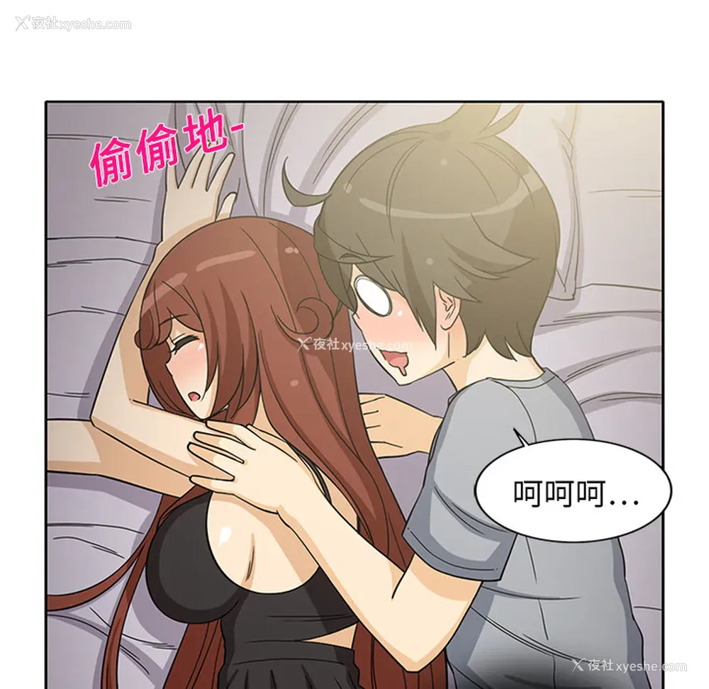 12P - 新来的女邻居