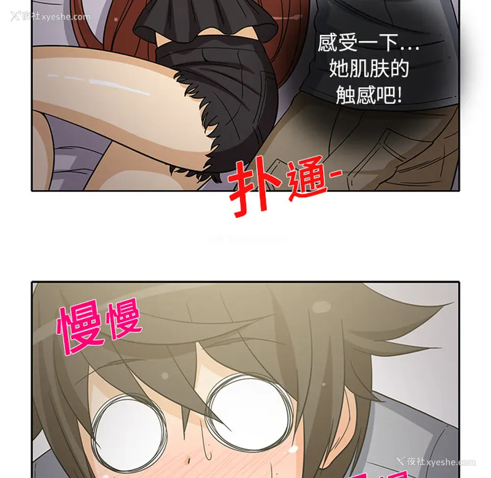 13P - 新来的女邻居