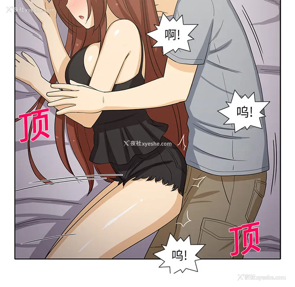 20P - 新来的女邻居