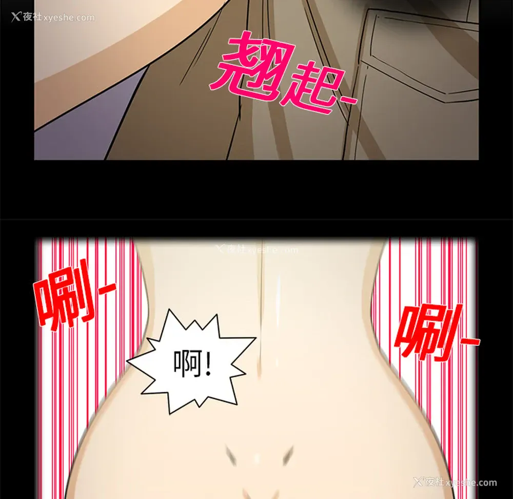 22P - 新来的女邻居