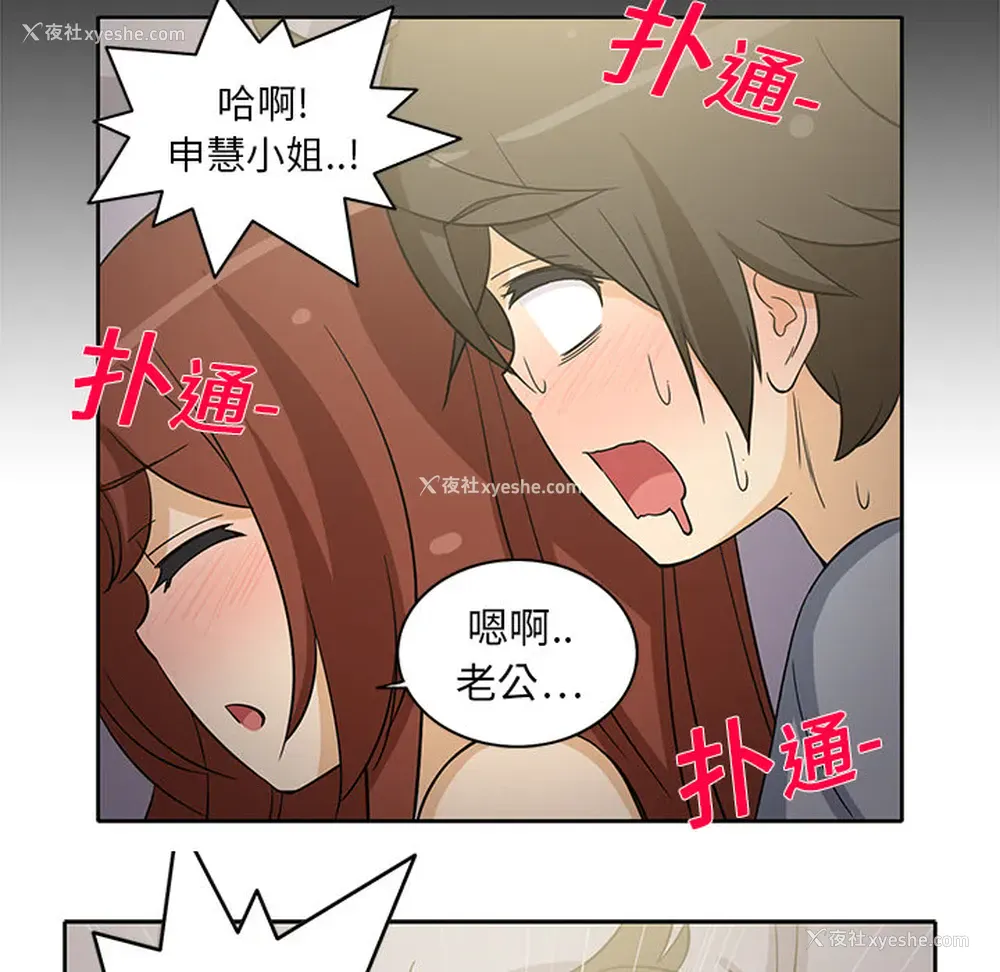 29P - 新来的女邻居