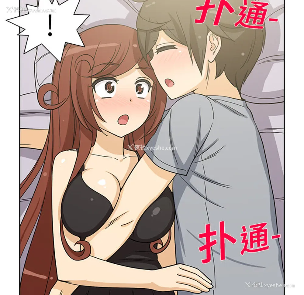 36P - 新来的女邻居