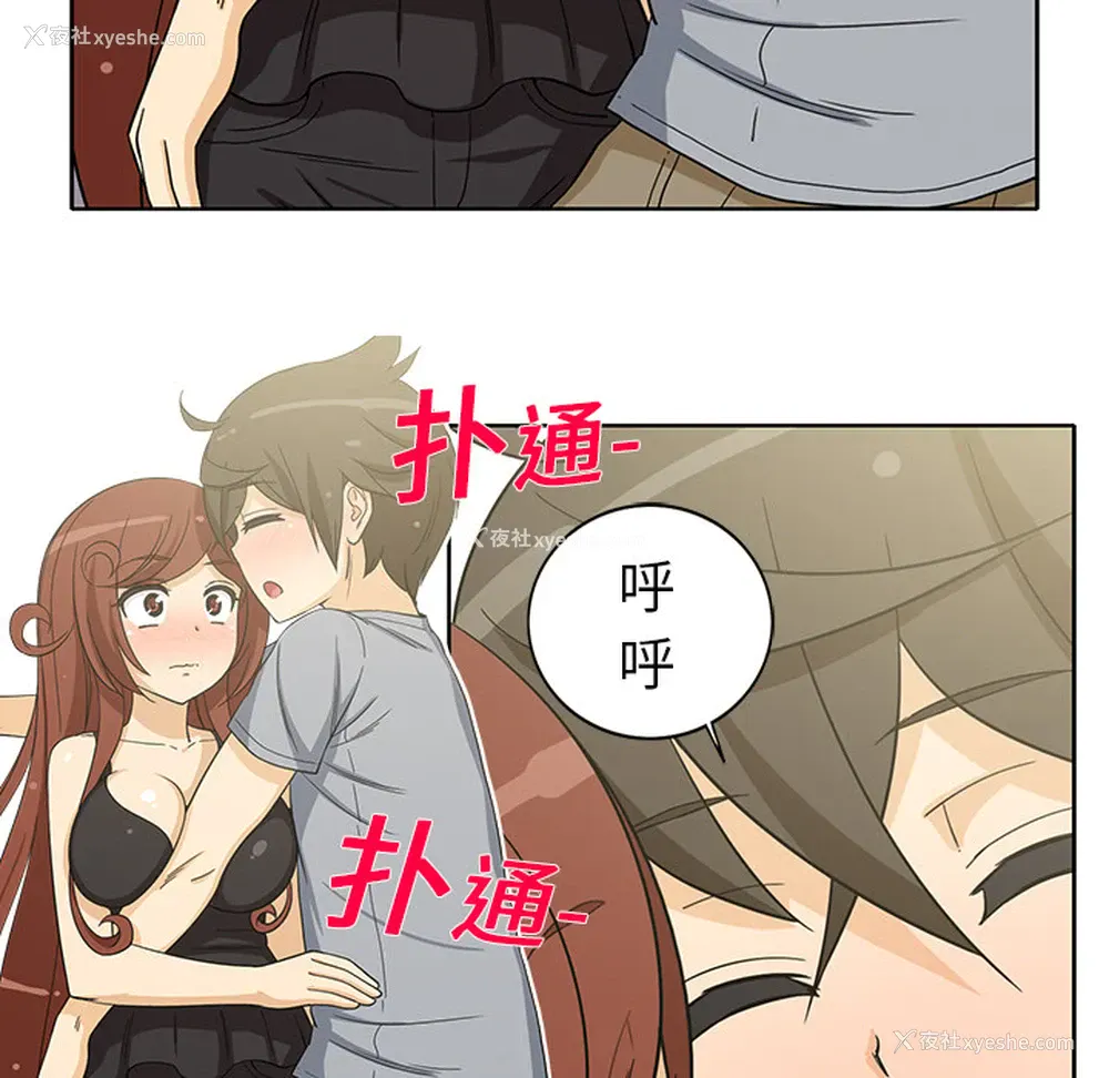 37P - 新来的女邻居