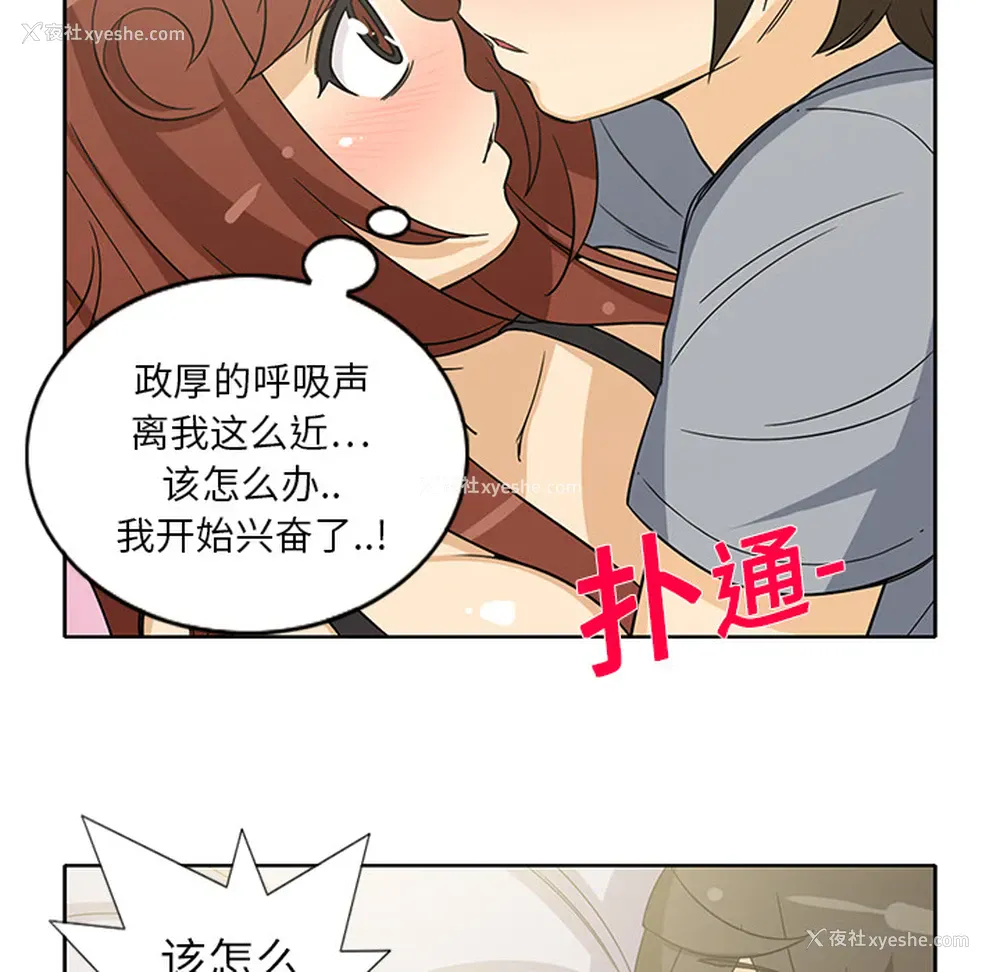 41P - 新来的女邻居