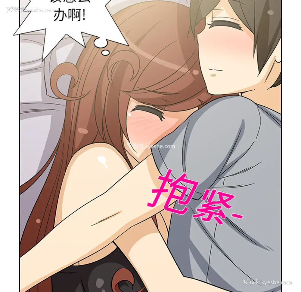 42P - 新来的女邻居