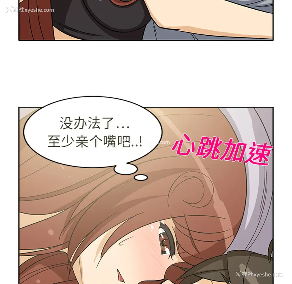 43P - 新来的女邻居